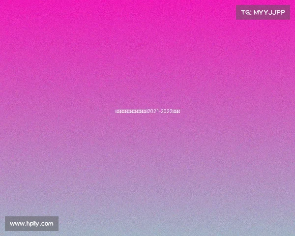 足球比赛赛事资讯—足球赛程2021-2022赛程表